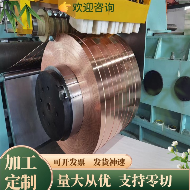 CuSn7Zn4Pb7-C锡青铜QSN8-0.3合金ZQSn6-6-3铜板铜管铜卷切割