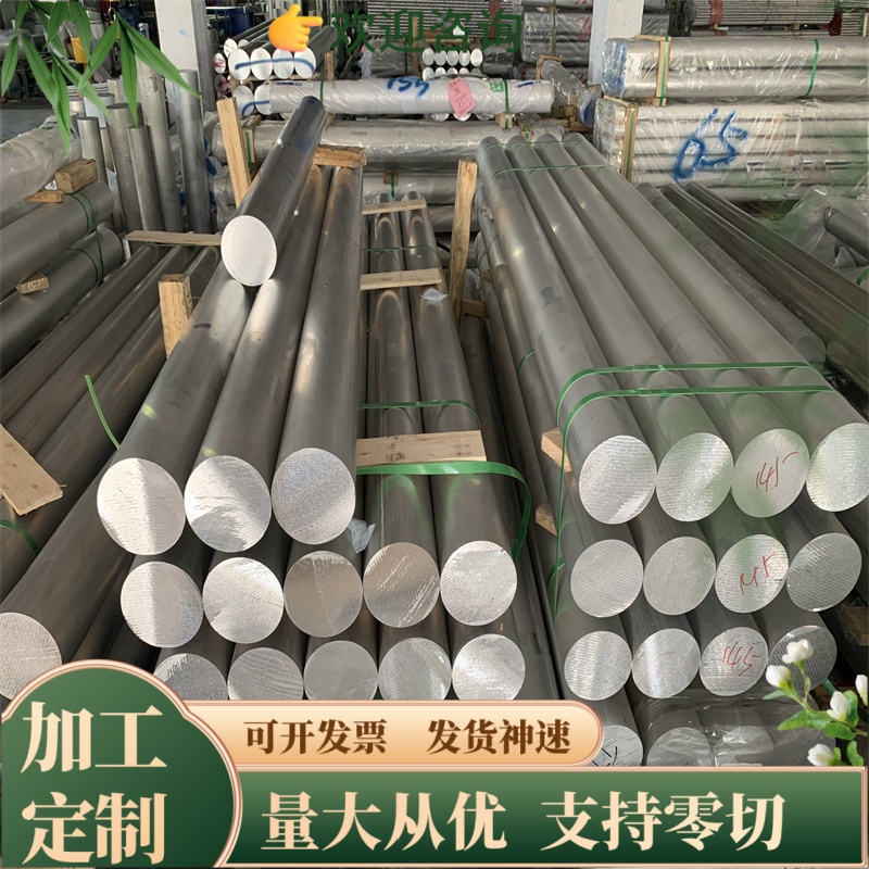 供应大直径铝棒1285铝合金1185铝板1180铝板1185铝合金1285铝片
