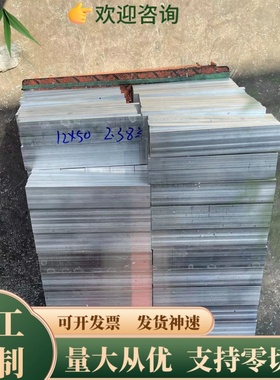 ZL105A 7A12铝合金AlSi8Cu3Fe AlZn6Mg2Cu铝合金 板材 铝棒可零切