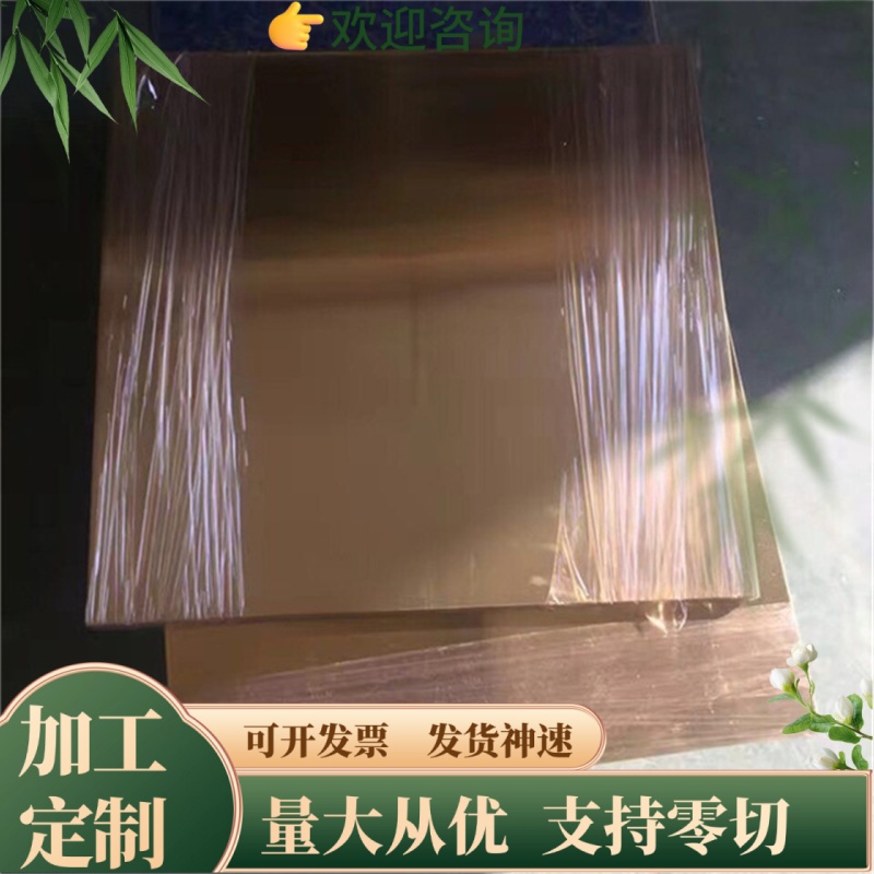 QSn8-0.3铜合金 QAl5 QAl7 QAl9-2 QAl9-4 QAl10-4-4铜板 管 铜棒