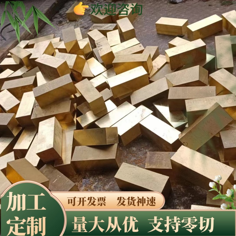 供应高强度耐磨铜合金CuZn37Al1-B铝黄铜 C6782b铝黄铜板铝黄铜棒