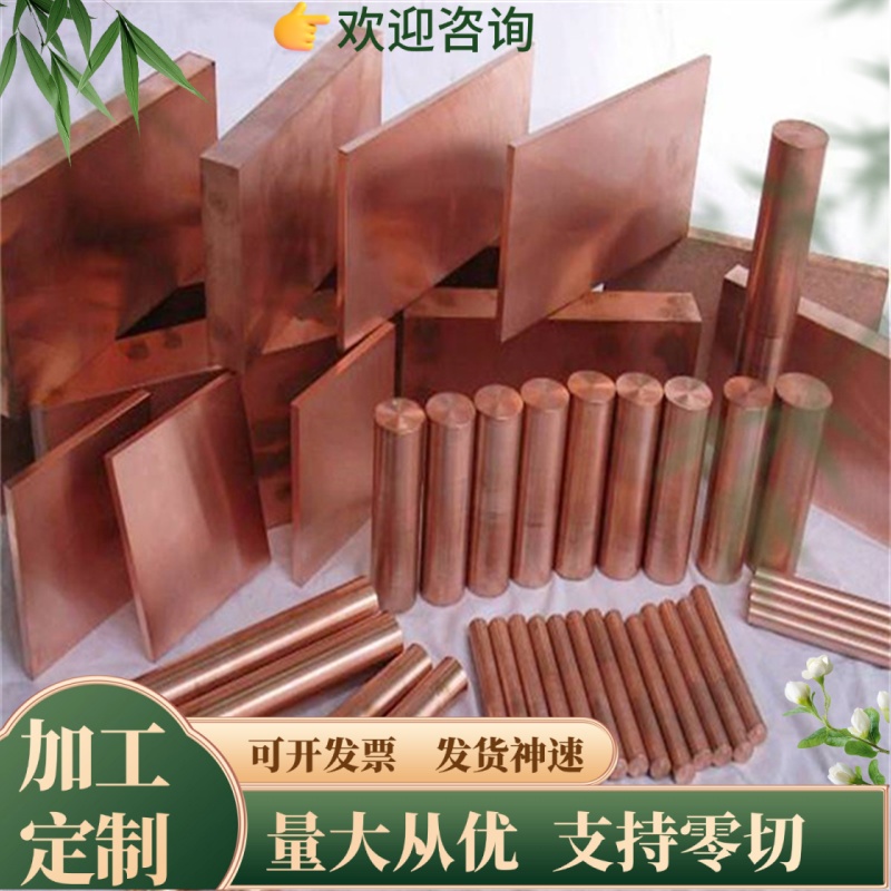 W70CU30电极钨铜合金 高导电W70CU30钨铜板 圆棒 规格齐