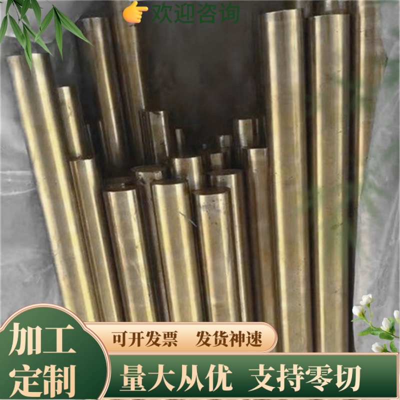 C7521R-1 C7521R2H锌白铜C7520铜板C7060铜棒BAl13-3铝白铜铜合金