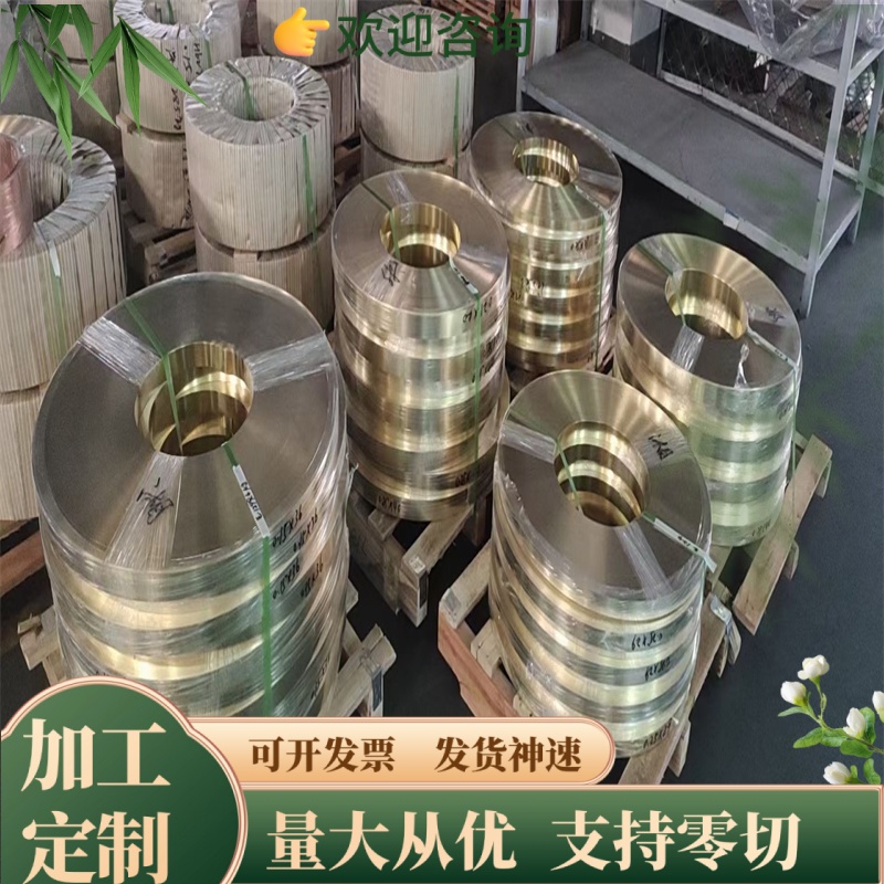 CC762S SZBC1铜管ZHPb59-1铜排G-CuZn37Pb铜板2090铜棒