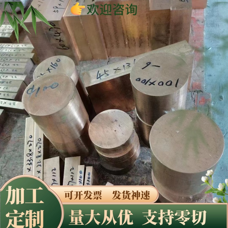 ZCuZn35Al2Mn2Fe1铝黄铜棒 铝黄铜板 高强度铝黄铜管 铝黄铜套