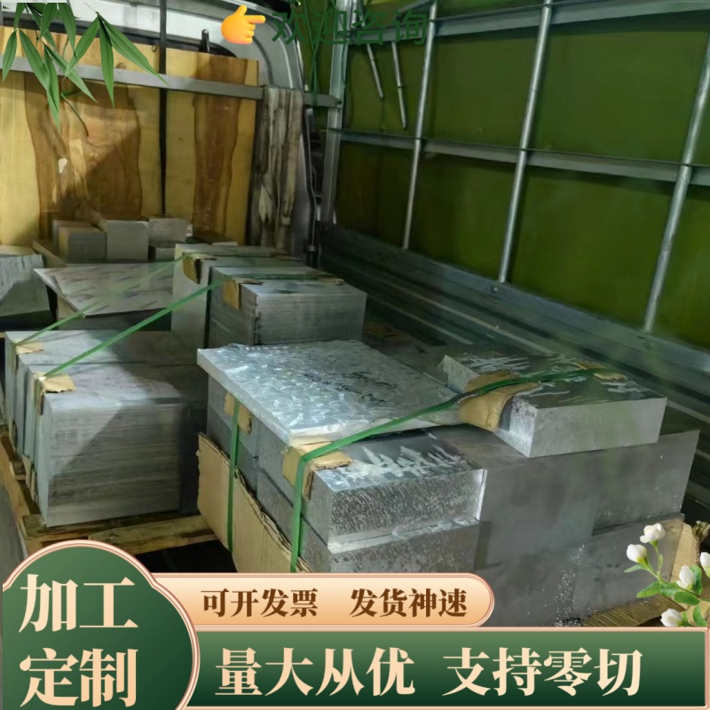 AL6060T4 2017航空硬铝6063 6061 7075 5083 铝板 铝型材板材加工