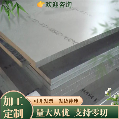 0Cr17Ni7AL光圆棒 0Cr17Ni4Cu4Nb圆钢 0Cr15Ni7Mo2AL不锈钢板材