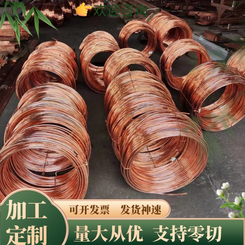 C10100纯铜棒C10400铜板C10500 C10700铜排C11300 C11400铜管