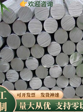 新品铝AA3003 AA6061 AA5052铝板双面覆膜 AA70S75铝棒状态T6 定