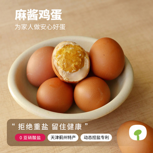 【乡野人家】无抗麻酱鸡蛋10-40枚真空包装天津蓟县特产麻将鸡蛋