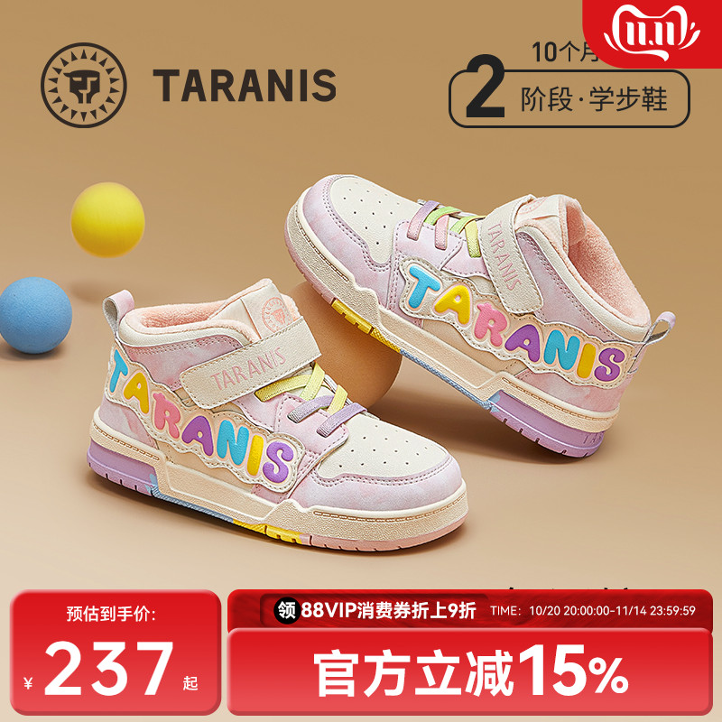 泰兰尼斯童鞋冬季新款儿童板鞋男童加绒保暖运动鞋高帮女童休闲鞋