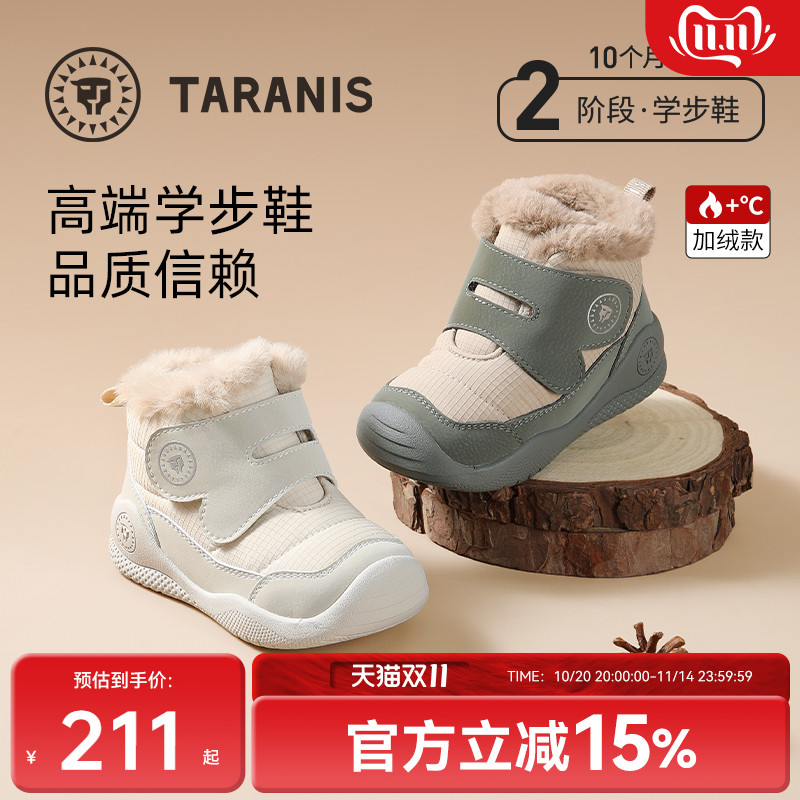泰兰尼斯宝宝雪地靴冬季男童毛绒鞋舒适保暖加绒女童防滑儿童靴子