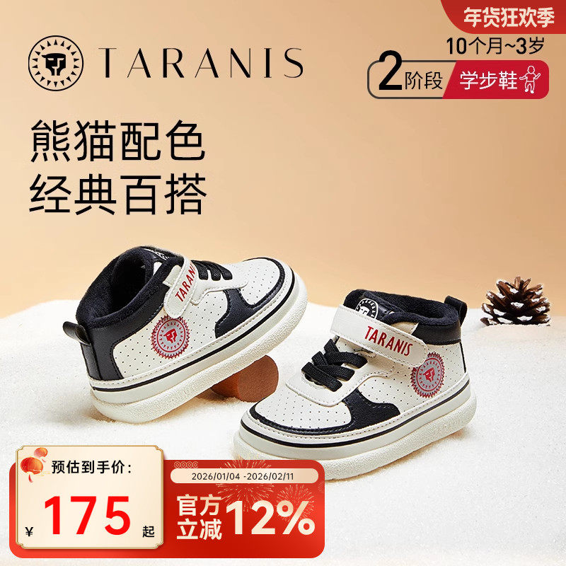 泰兰尼斯冬季加绒童鞋学步鞋男宝宝防滑软底鞋子婴儿机能鞋女宝宝,童鞋/婴儿鞋/亲子鞋,学步鞋,淘宝优惠券,粉丝福利购,淘宝优惠卷