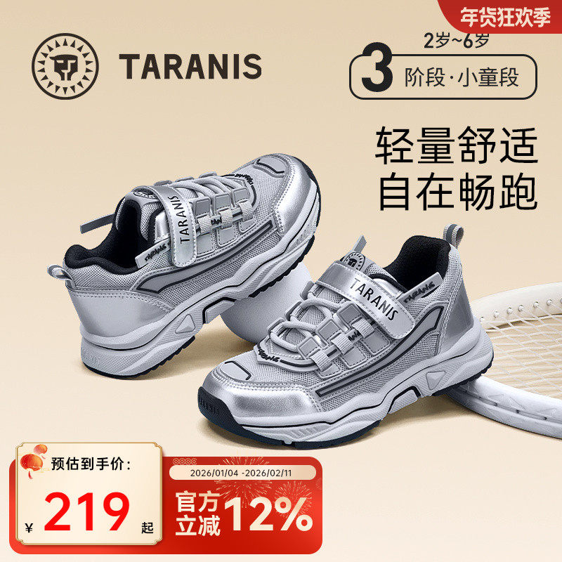 泰兰尼斯儿童运动鞋365系列春季男小童老爹鞋软底缓震女童跑步鞋,童鞋/婴儿鞋/亲子鞋,运动鞋,淘宝优惠券,粉丝福利购,淘宝优惠卷