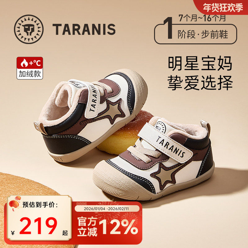泰兰尼斯婴幼儿步前鞋秋冬季男宝赤足鞋小月龄女宝包头防踢机能鞋,童鞋/婴儿鞋/亲子鞋,婴儿步前鞋/袜鞋,淘宝优惠券,粉丝福利购,淘宝优惠卷