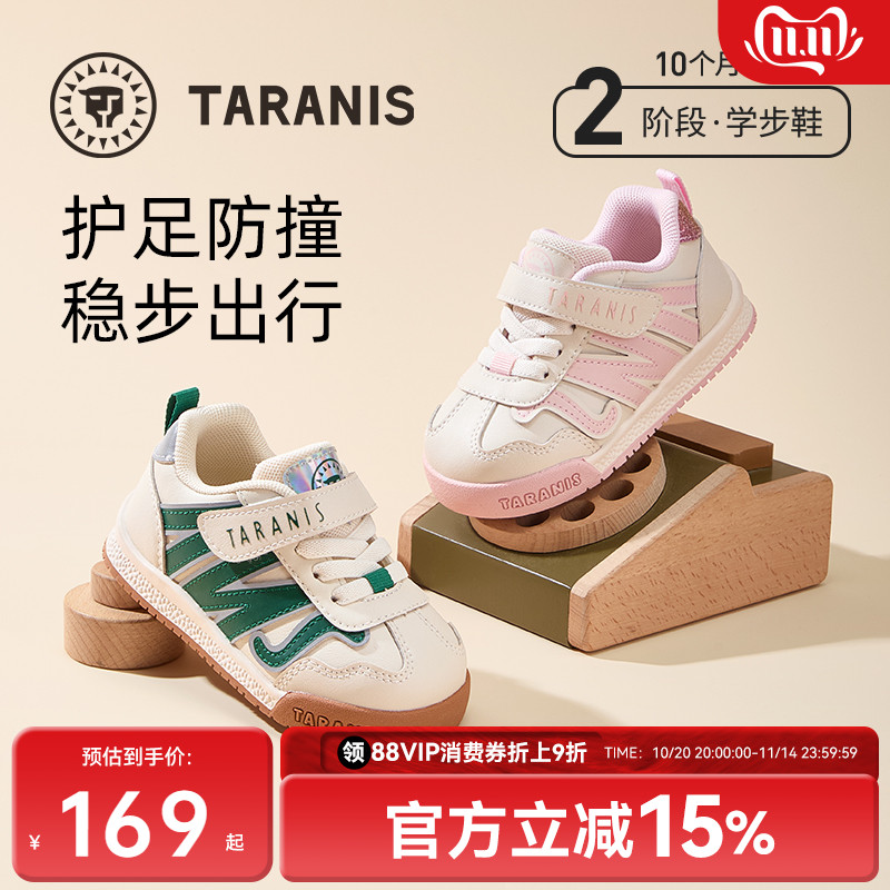 泰兰尼斯学步鞋秋季男女童宝宝鞋防踢软底面包鞋宝宝学走路机能鞋