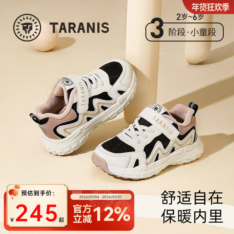 泰兰尼斯童鞋冬款女童加绒加厚保暖男童防滑软底跑步鞋休闲运动鞋,童鞋/婴儿鞋/亲子鞋,运动鞋,淘宝优惠券,粉丝福利购,淘宝优惠卷