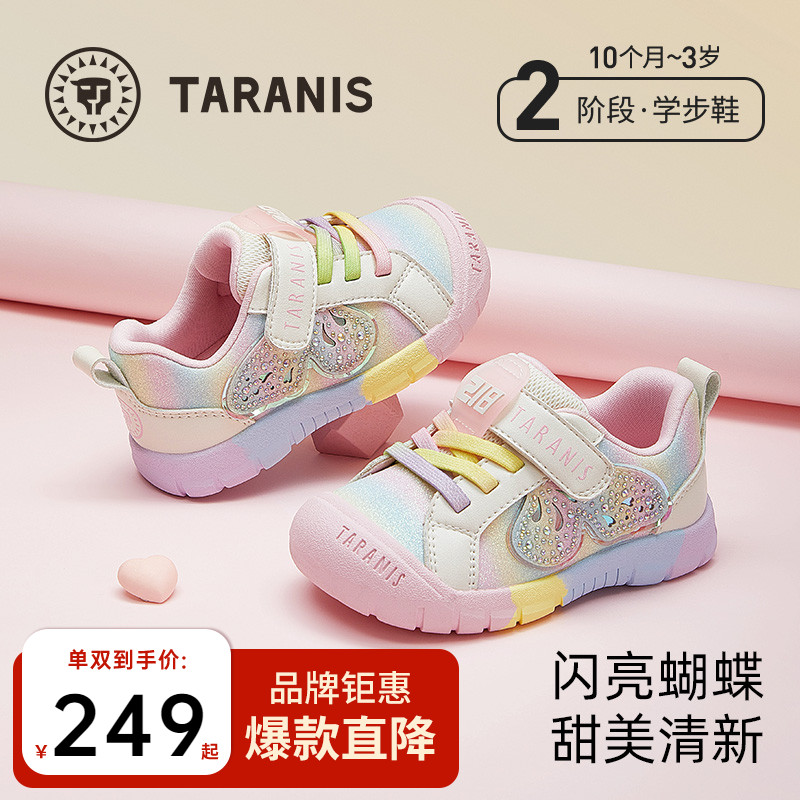 包头防踢 学步随心