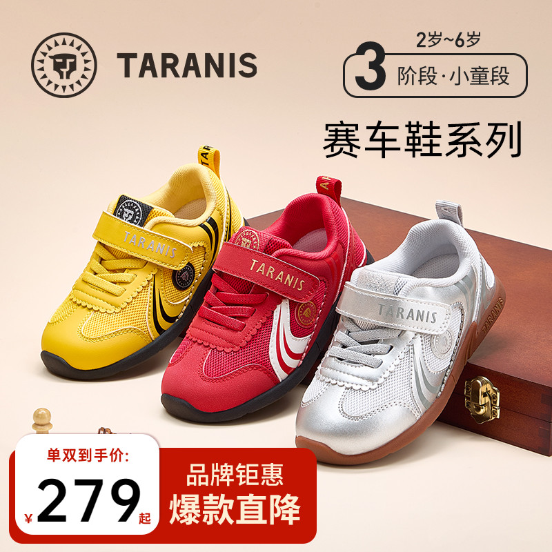 泰兰尼斯儿童赛车鞋秋季薄底运动鞋复古T头德训鞋男孩女童阿甘鞋