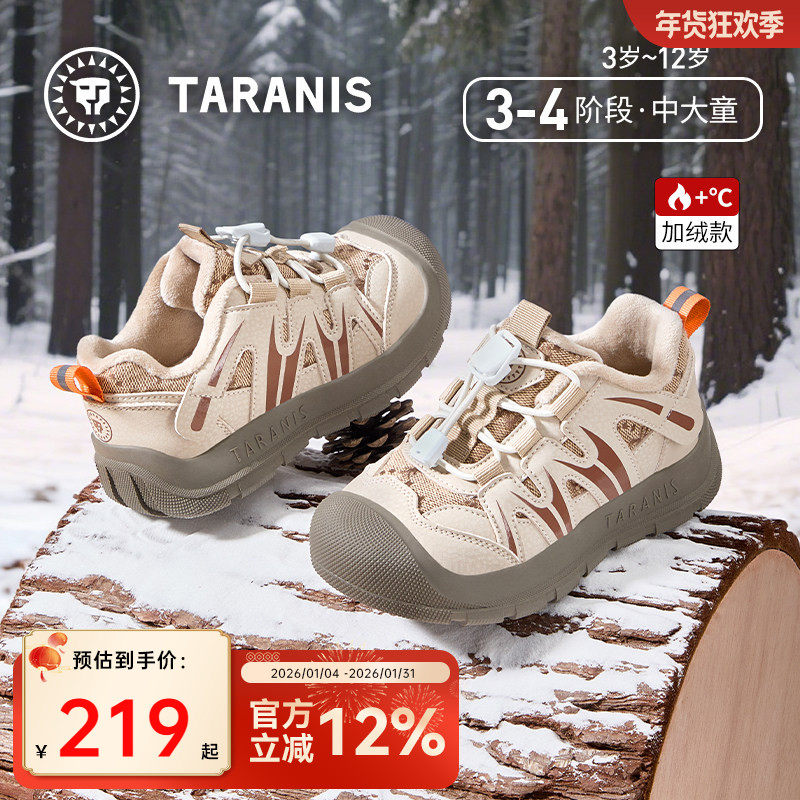 泰兰尼斯盾山系列儿童运动鞋秋季户外徒步鞋男女童校园包头登山鞋,童鞋/婴儿鞋/亲子鞋,运动鞋,淘宝优惠券,粉丝福利购,淘宝优惠卷