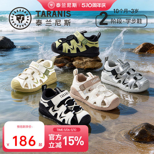泰兰尼斯宝宝包头防滑溯溪凉鞋