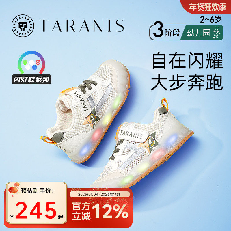 泰兰尼斯儿童闪灯鞋夏季透气运动鞋男发光鞋女孩可控开关亮灯板鞋,童鞋/婴儿鞋/亲子鞋,板鞋,淘宝优惠券,粉丝福利购,淘宝优惠卷