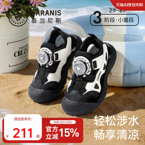 泰兰尼斯儿童溯溪凉鞋沙滩鞋