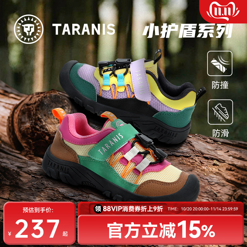 泰兰尼斯小护盾系列儿童运动鞋秋款男童户外露营鞋女童防滑徒步鞋