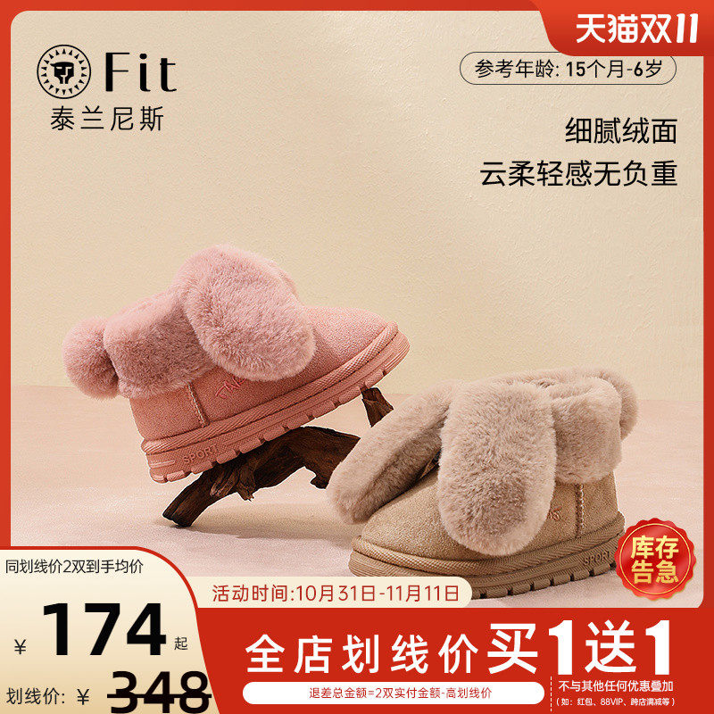 泰兰尼斯儿童雪地靴冬季女童鞋加绒加厚婴儿冬鞋宝宝保暖软底棉鞋高性价比高么？