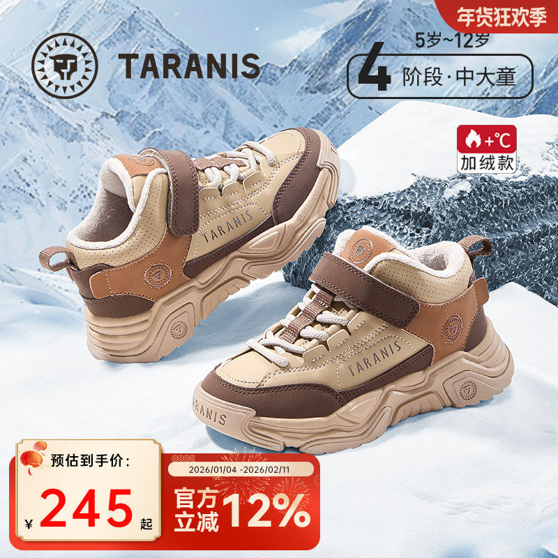 泰兰尼斯儿童加绒运动鞋冬季保暖校园男童跑步鞋防滑耐磨女童鞋子,童鞋/婴儿鞋/亲子鞋,运动鞋,淘宝优惠券,粉丝福利购,淘宝优惠卷