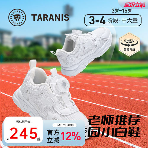 泰兰尼斯儿童小白鞋运动鞋