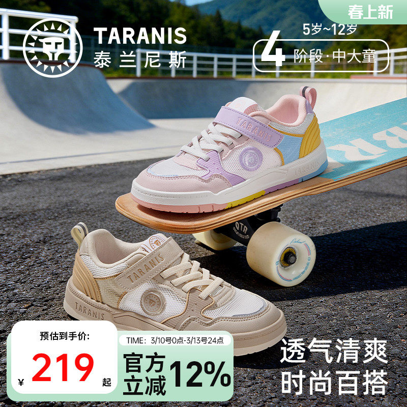 泰兰尼斯儿童板鞋春款中大童运动鞋网布透气女童时尚低帮休闲鞋
