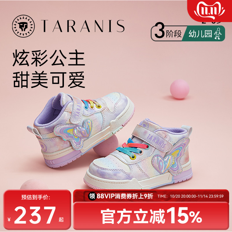 泰兰尼斯儿童滑板鞋春秋季女宝宝板鞋软底高帮休闲运动鞋防滑童鞋