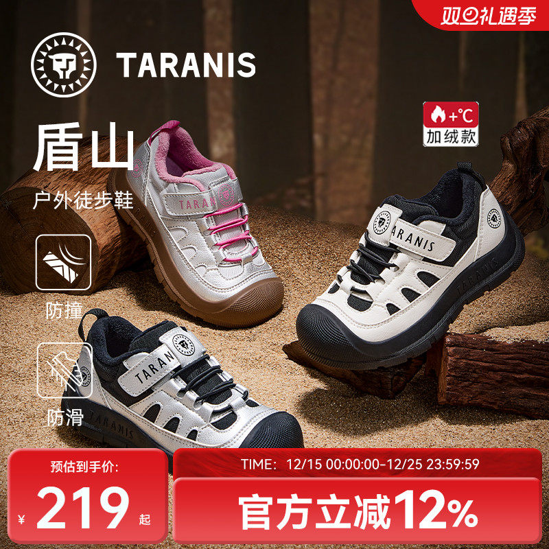 泰兰尼斯盾山系列儿童运动鞋秋冬户外徒步鞋男女童校园包头登山鞋
