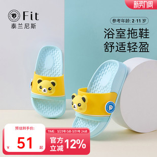 泰兰尼斯fit儿童凉拖男女童舒适室内户外家居拖鞋 防滑沙滩鞋