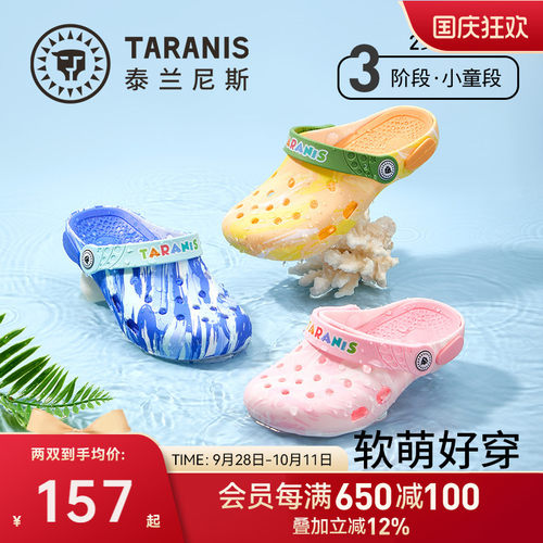 泰兰尼斯儿童沙滩洞洞鞋