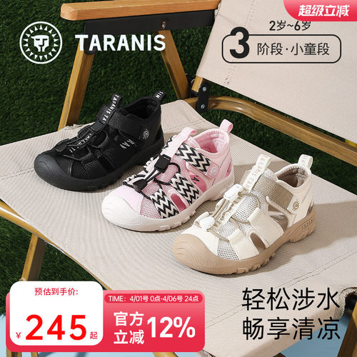泰兰尼斯儿童凉鞋2025夏季新款防滑轻便溯溪鞋男童包头缓震沙滩鞋