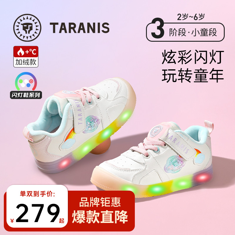 泰兰尼斯秋冬儿童闪灯鞋发光鞋