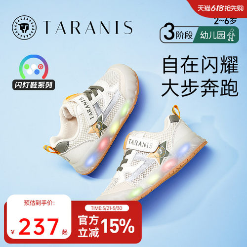 发光鞋儿童板鞋泰兰尼斯发光