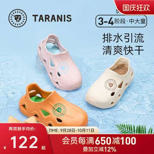 泰兰尼斯儿童洞洞鞋可外穿拖鞋