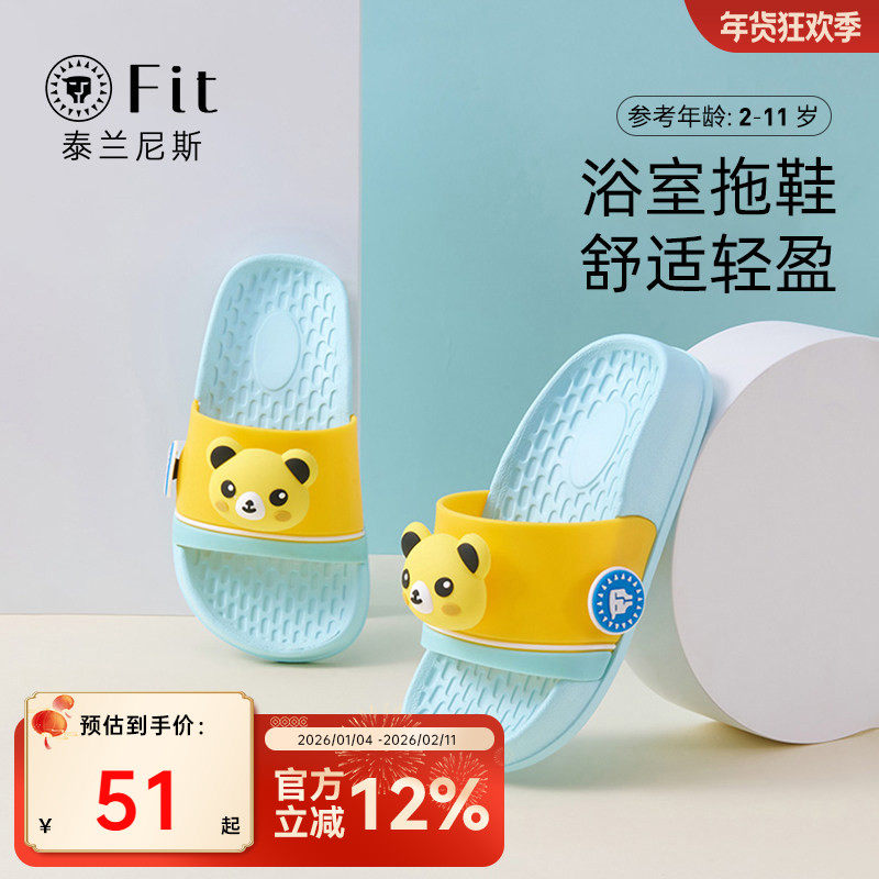 泰兰尼斯fit儿童凉拖男女童舒适室内户外家居拖鞋防滑沙滩鞋