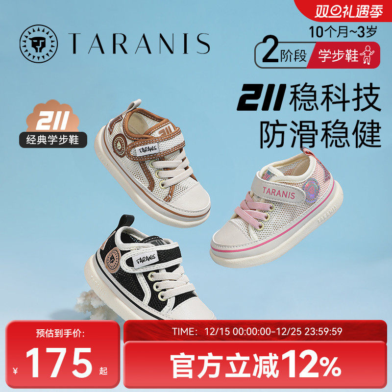 泰兰尼斯春夏儿童学步鞋女童鞋子透气网鞋男宝宝婴儿鞋舒适机能鞋