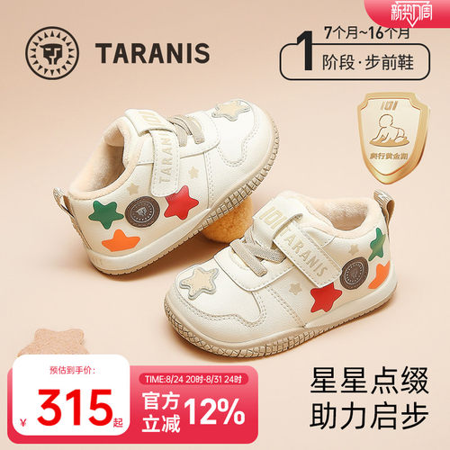 柔软轻便 舒适爬站