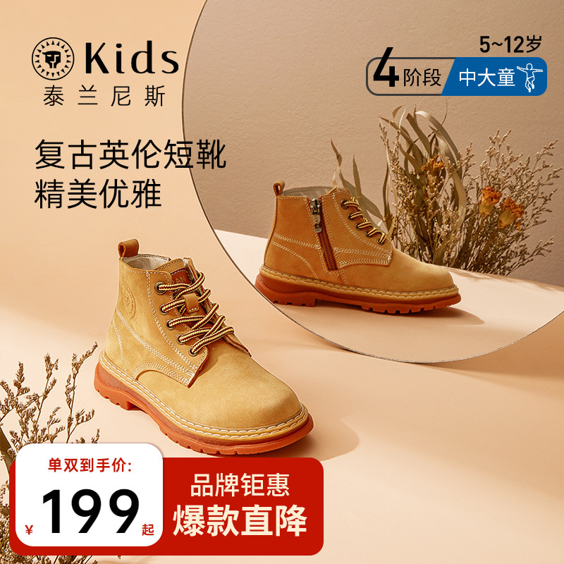 马丁靴泰兰尼斯中大童英伦