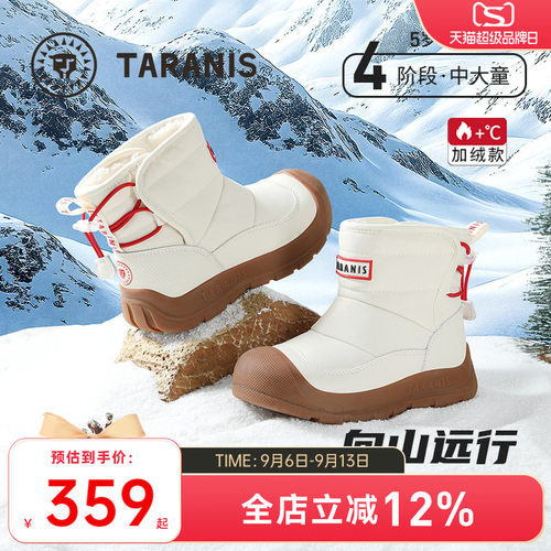 泰兰尼斯冬季新款儿童雪地靴男童毛绒鞋舒适保暖加绒女童防滑靴子