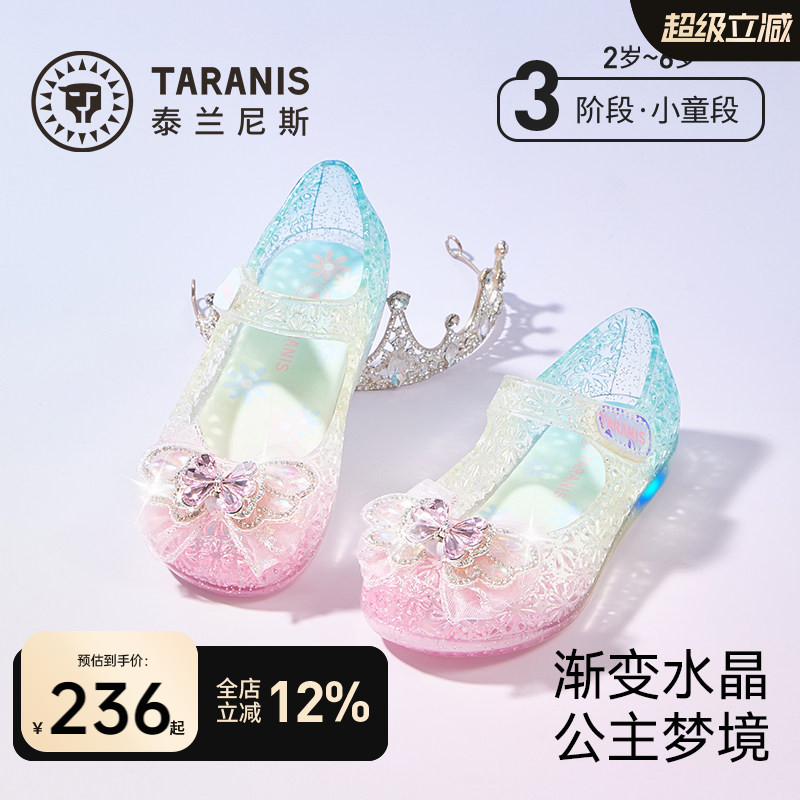 泰兰尼斯夏季女童闪灯果冻鞋										