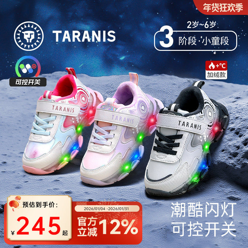 泰兰尼斯儿童闪灯鞋幼儿园运动鞋男女童可控开关亮灯鞋发光跑步鞋,童鞋/婴儿鞋/亲子鞋,运动鞋,淘宝优惠券,粉丝福利购,淘宝优惠卷