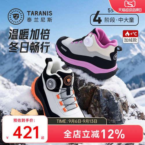 泰兰尼斯冬季儿童雪地靴男童毛绒运动鞋舒适保暖加绒女童防滑靴子