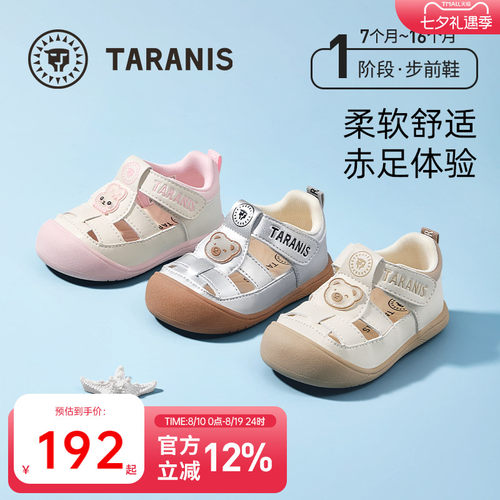 泰兰尼斯夏季透气包头学步凉鞋