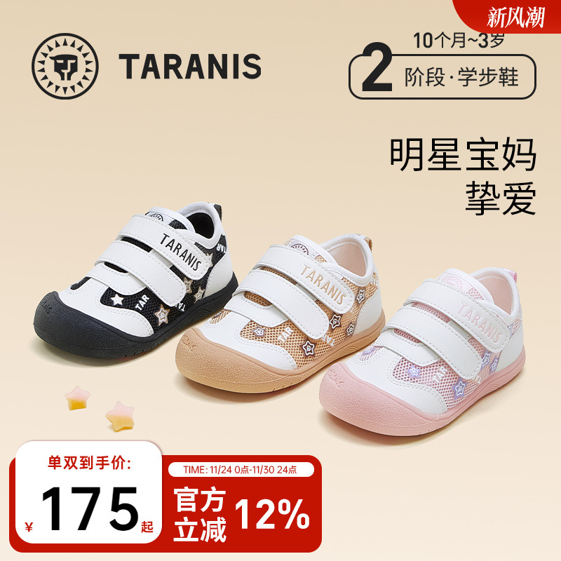 泰兰尼斯宝宝学步鞋女秋季软底婴儿鞋男童防滑单鞋网布透气机能鞋